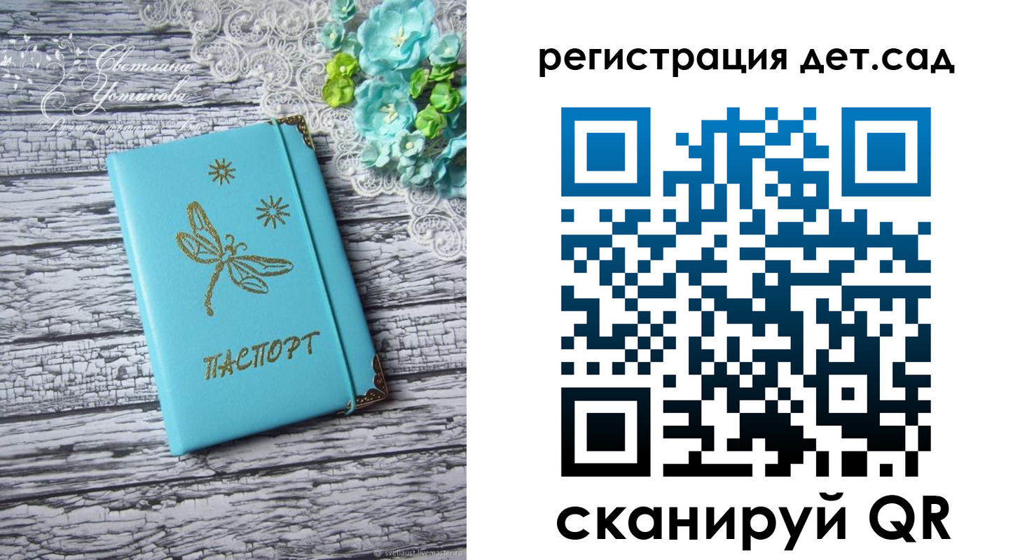 прописка законно в Клинцах