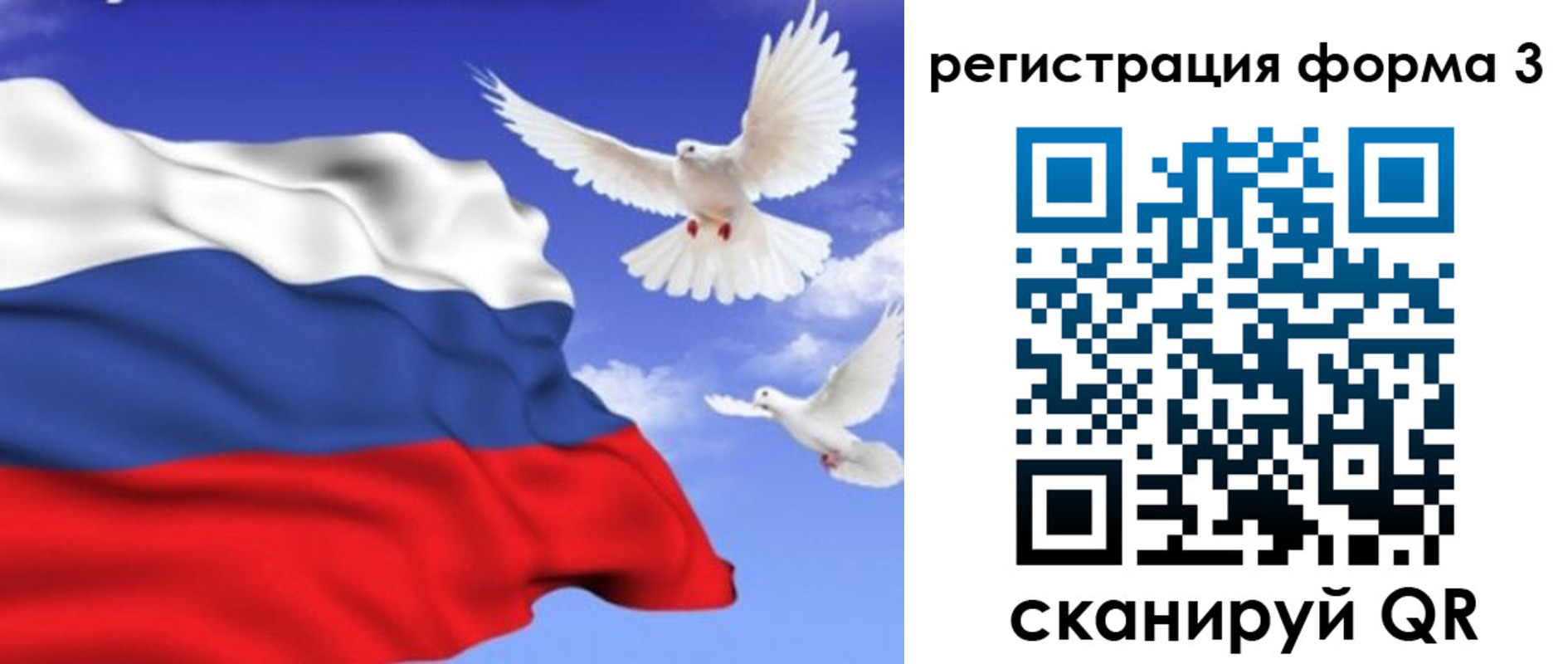 временная регистрация надежно в Клинцах