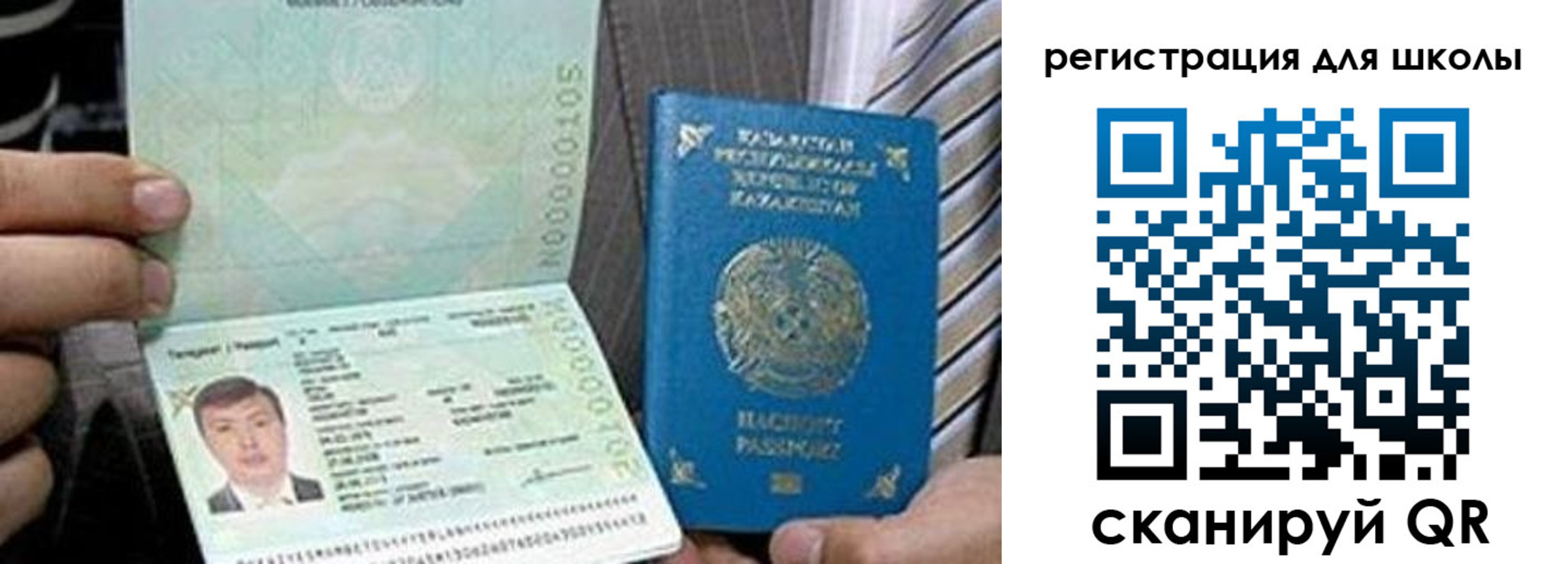 прописка для школы в Клинцах
