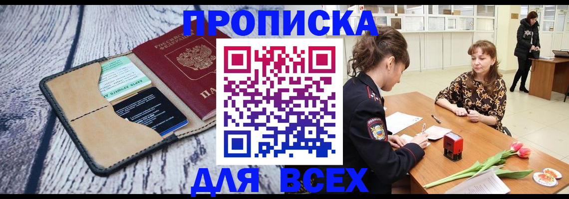 временная регистрация поиск в Клинцах