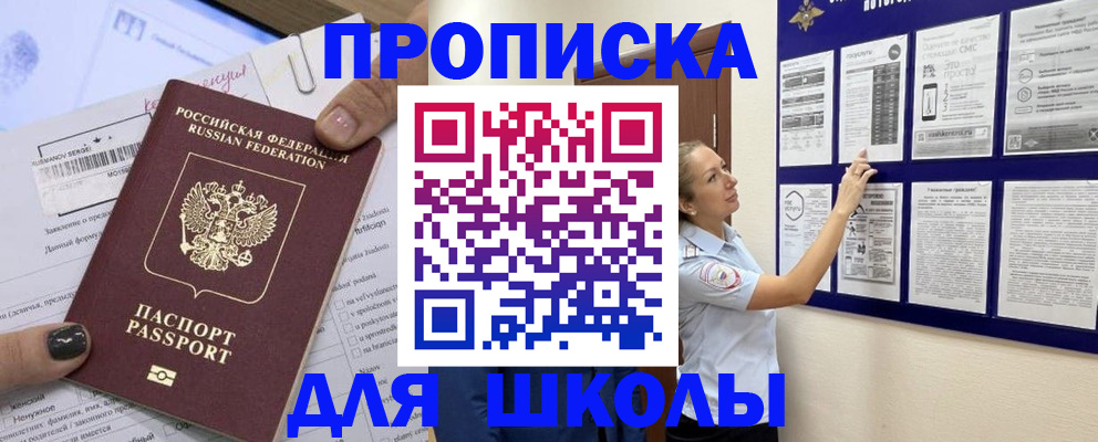 временная регистрация адрес в Клинцах