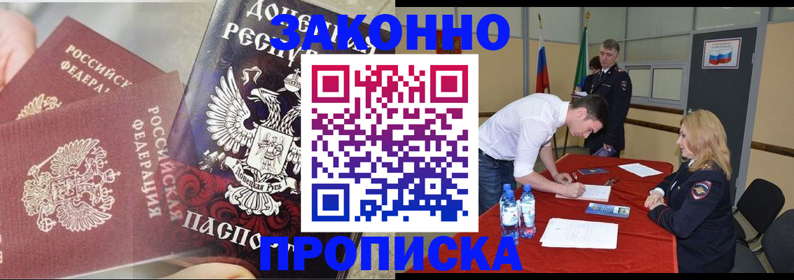 найти адрес прописки в Клинцах
